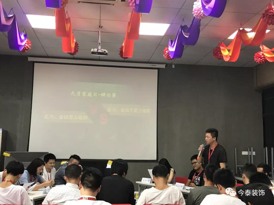 今泰裝飾家庭日暨9月員工生日會溫馨開啟！(圖8)
