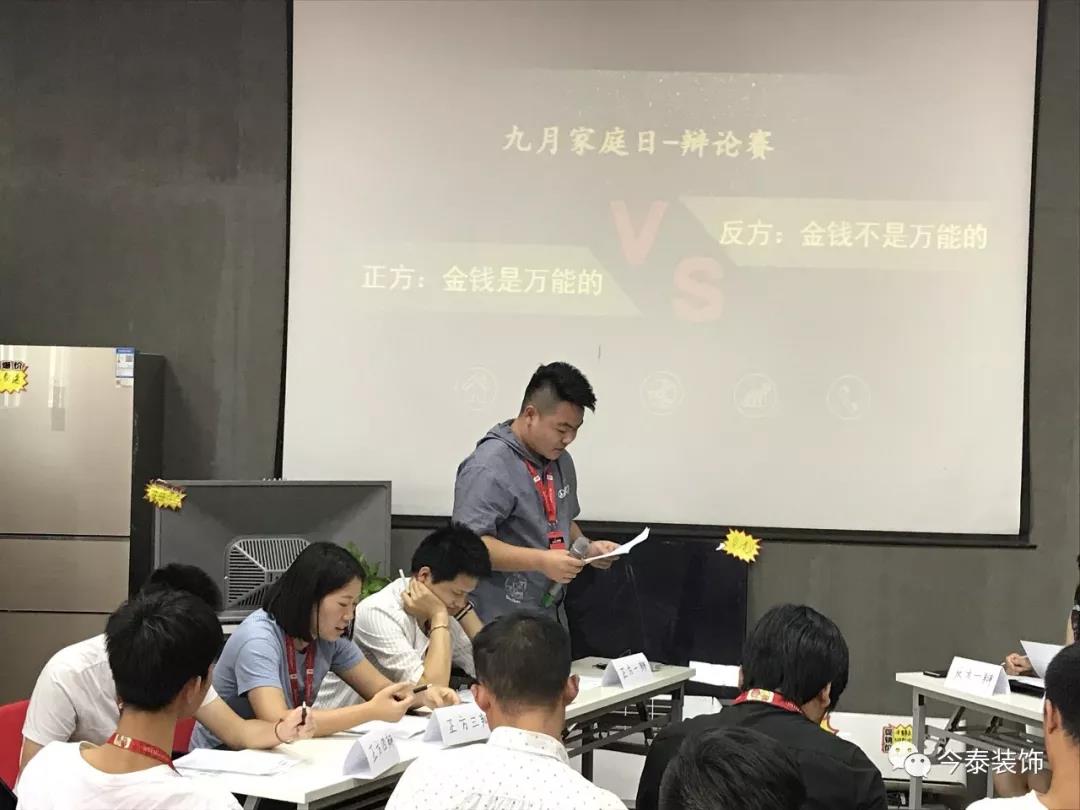 今泰裝飾家庭日暨9月員工生日會溫馨開啟！(圖3)