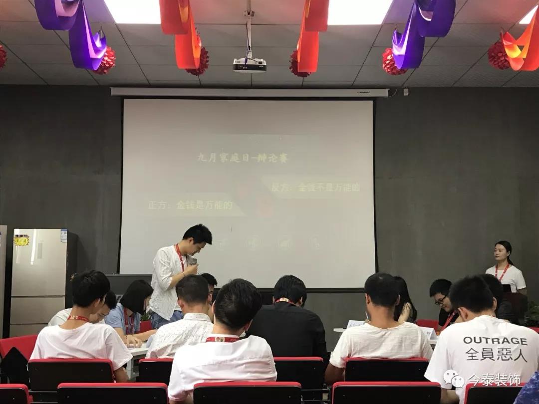 今泰裝飾家庭日暨9月員工生日會溫馨開啟！(圖5)