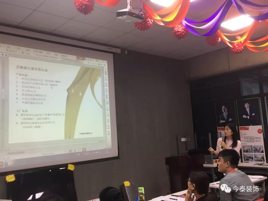 今泰裝飾9月廠家培訓(xùn)會圓滿舉行！(圖5)