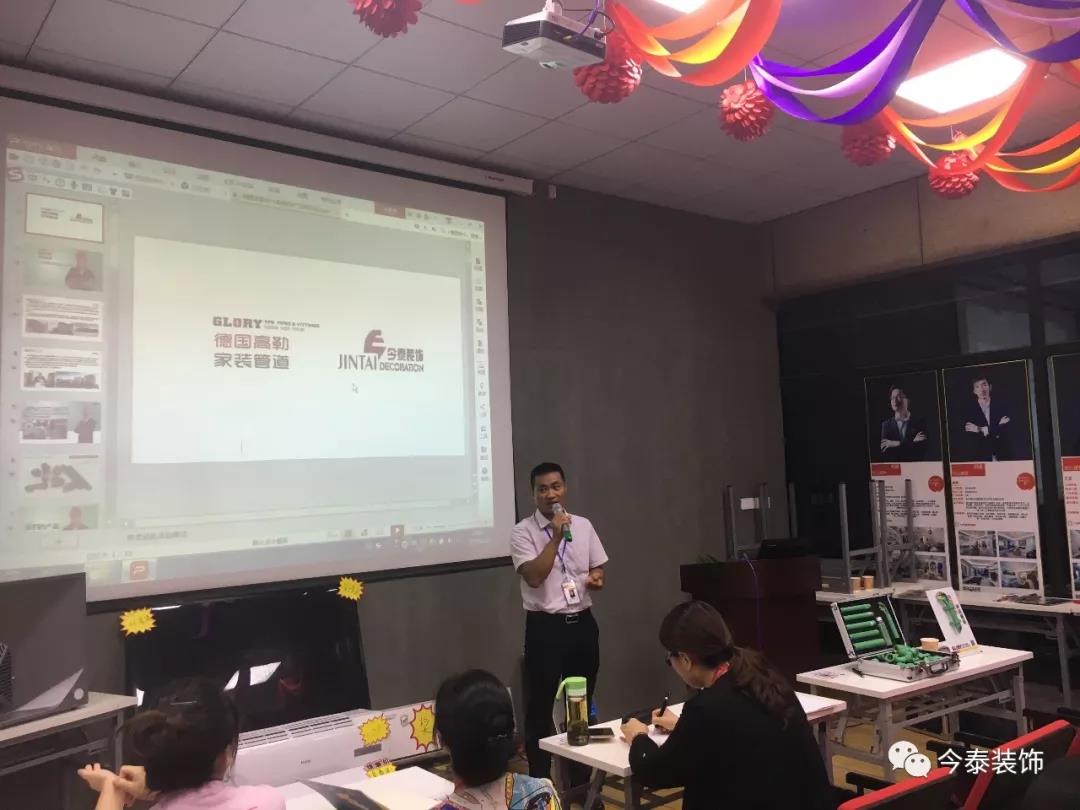 今泰裝飾9月廠家培訓(xùn)會圓滿舉行！(圖2)