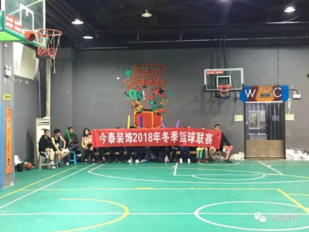 今泰裝飾冬季籃球聯(lián)賽圓滿結束！(圖1)