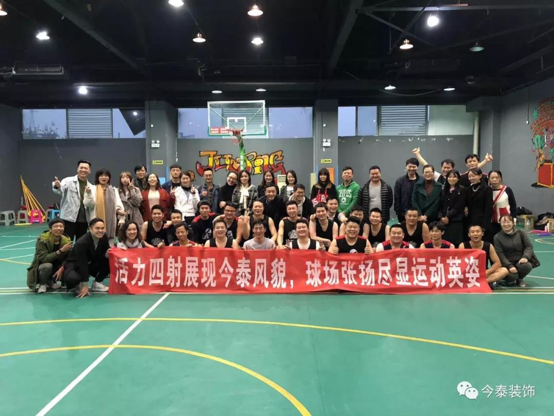 今泰裝飾冬季籃球聯(lián)賽圓滿結束！(圖14)