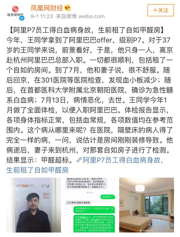 裝修污染又雙叒叕起波瀾？！說到底還是油漆危(圖1)