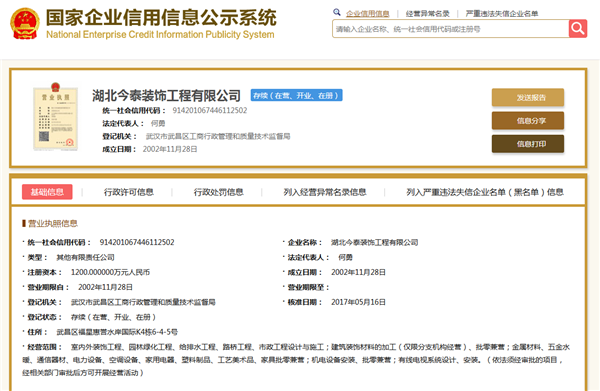 5大衡量點(diǎn)，讓無(wú)資質(zhì)公裝公司現(xiàn)原形！(圖2)