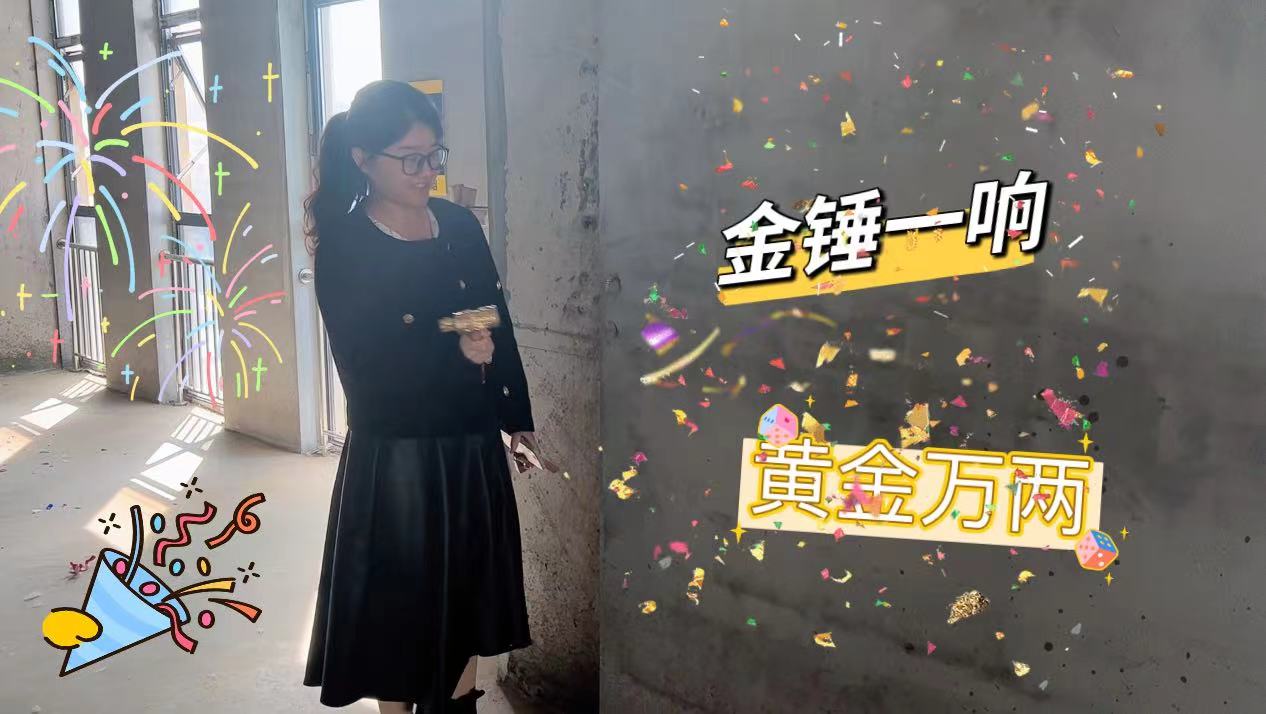 【項(xiàng)目開工】今泰裝飾又一新項(xiàng)目開工啦！(圖3)