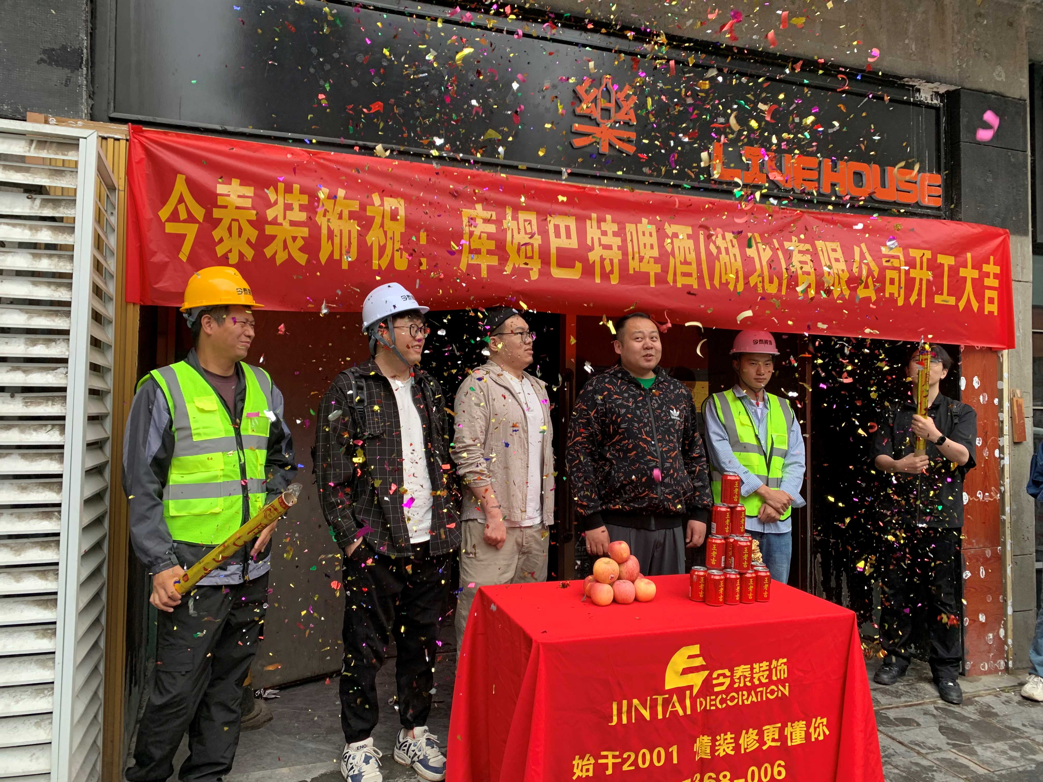 【項目開工】今泰裝飾又一火爆項目震撼開工！(圖2)