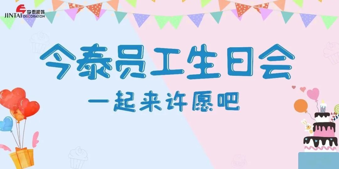 員工生日會l感恩有你，與愛同行(圖1)