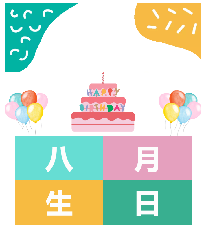 今泰大家庭，員工生日會，收獲無限快樂~(圖1)