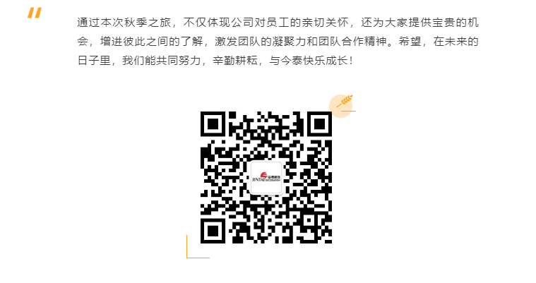 秋天了，來一場成年人的秋游吧(圖12)