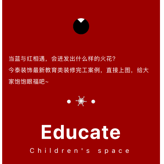 案例丨紅與藍的碰撞，“裝”出來的時尚！(圖3)