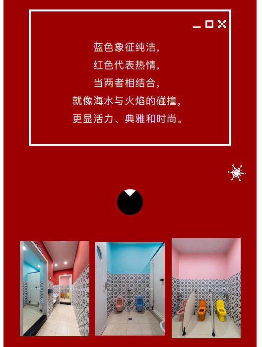 案例丨紅與藍的碰撞，“裝”出來的時尚！(圖7)