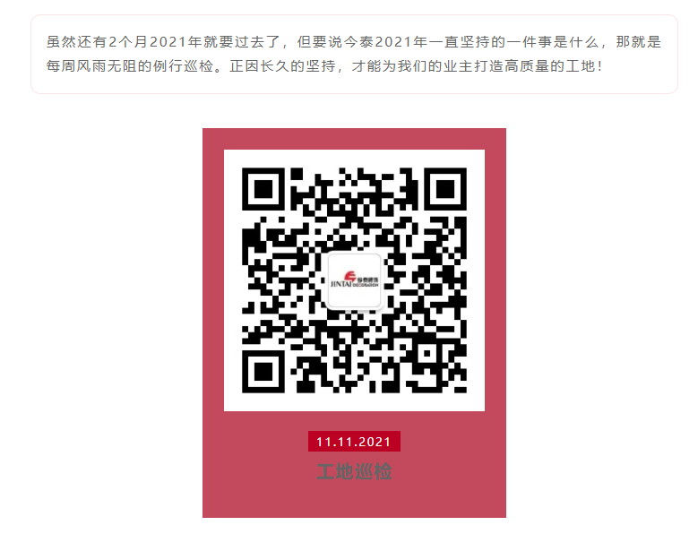 以責(zé)任之名，唯有匠心不負(fù)(圖12)
